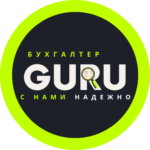 Надежный бухгалтер в Варшаве