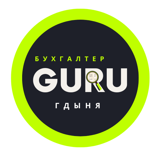 Услуги Бухгалтера Гдыня