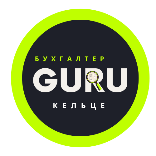 Бухгалтерские услуги Кельце