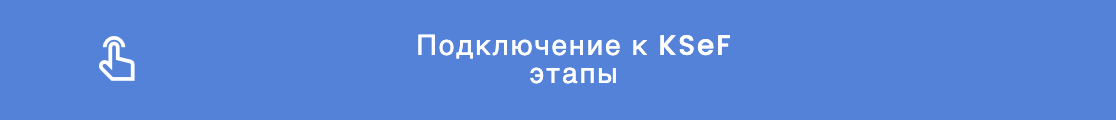 как подключиться к ксеф