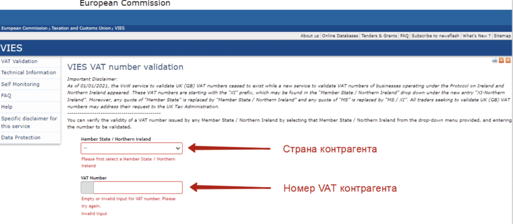 Регистрация VAT eu в Польше